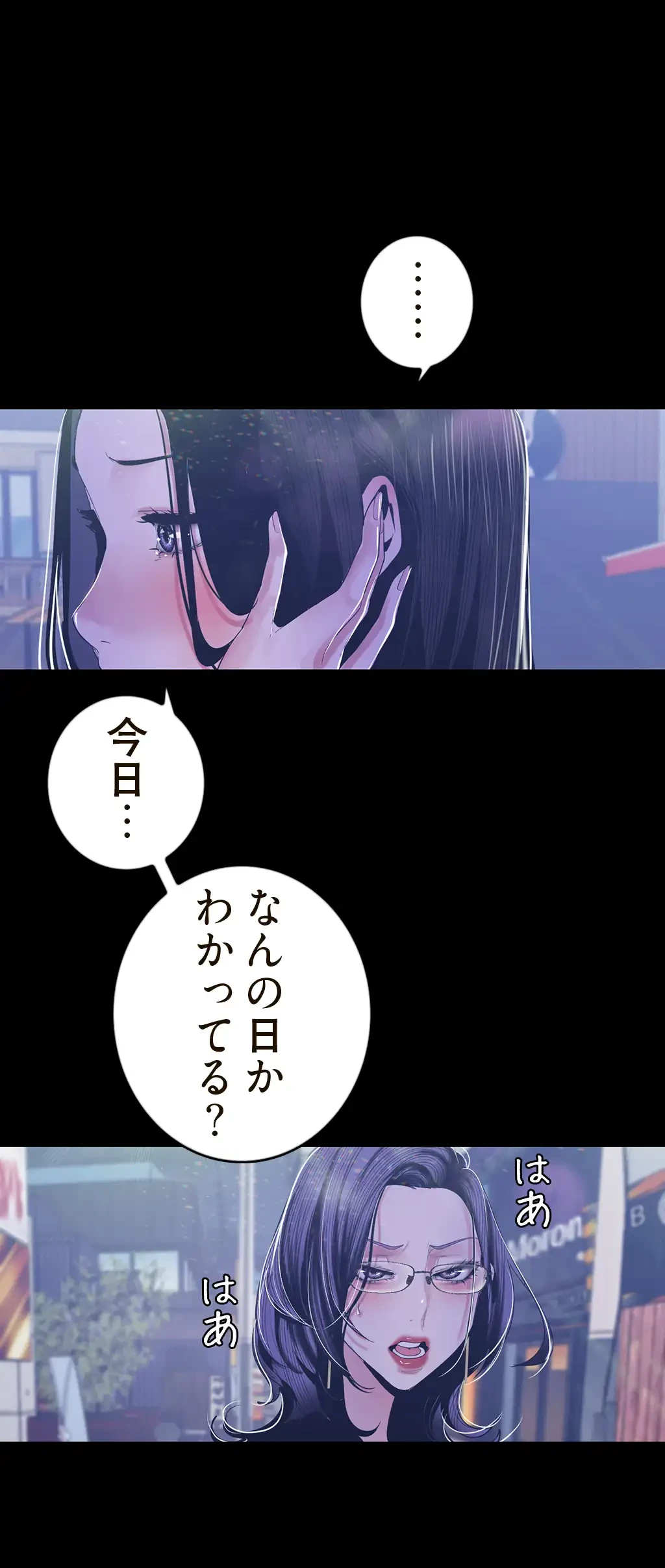 すばらしき新世界 第117話 - 20