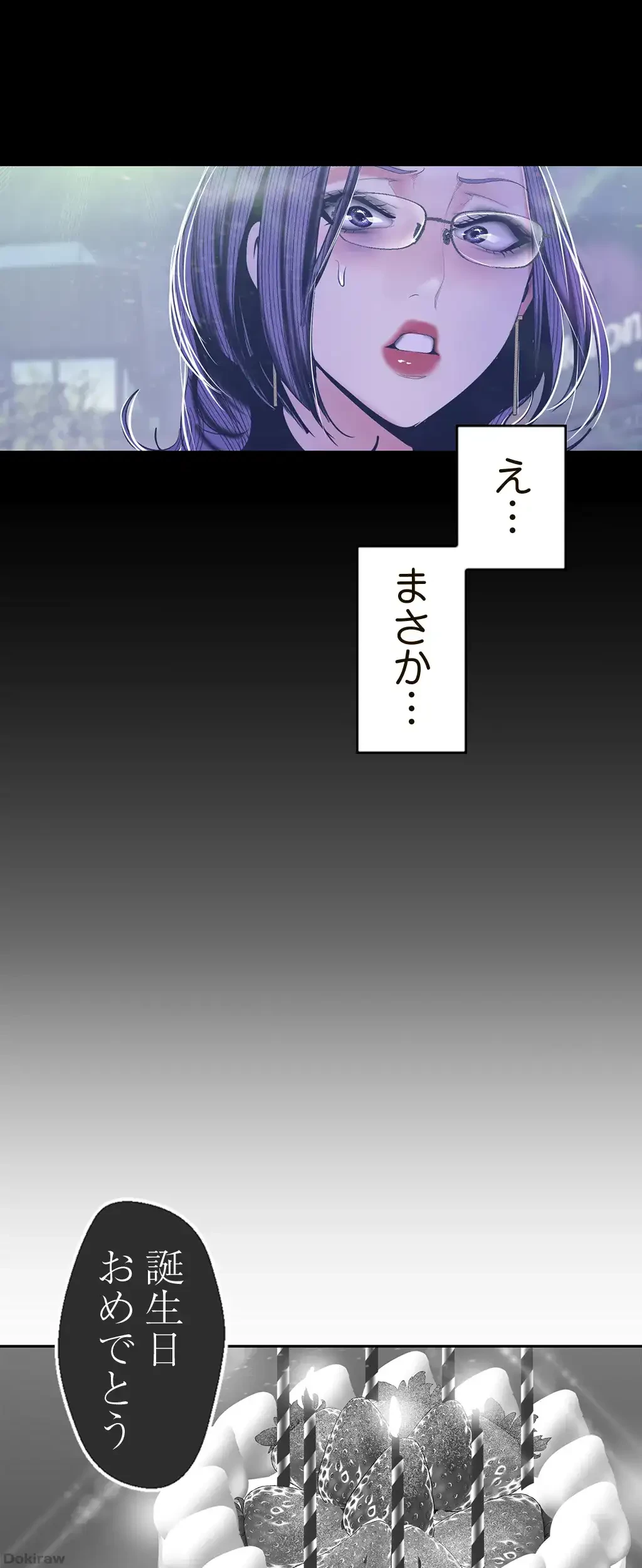 すばらしき新世界 第117話 - 21