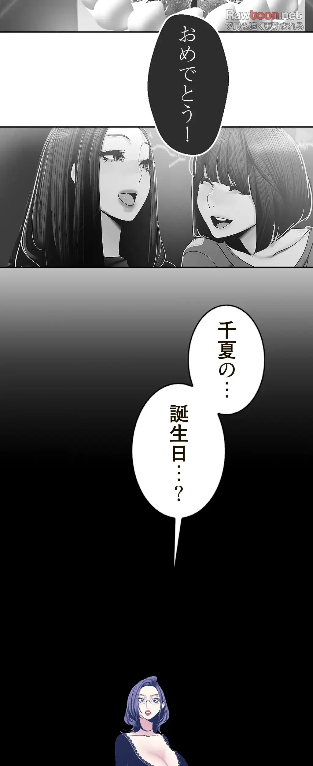 すばらしき新世界 第117話 - 22