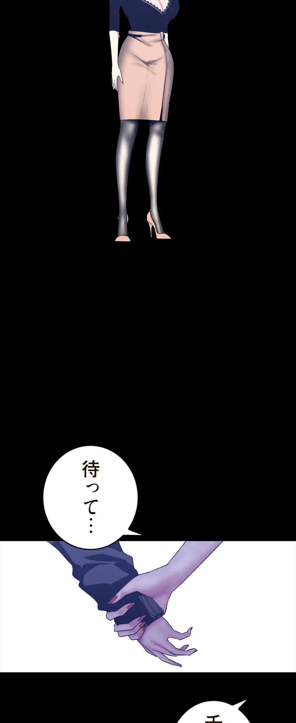 すばらしき新世界 第117話 - 23