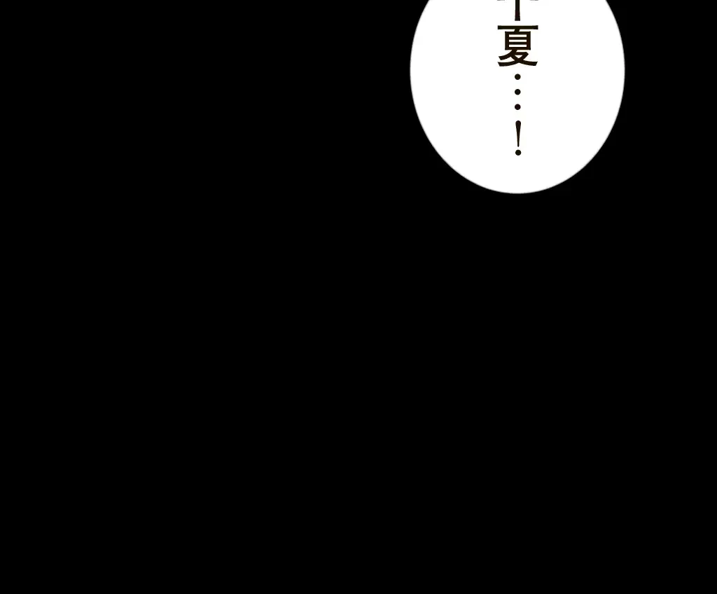 すばらしき新世界 第117話 - 24