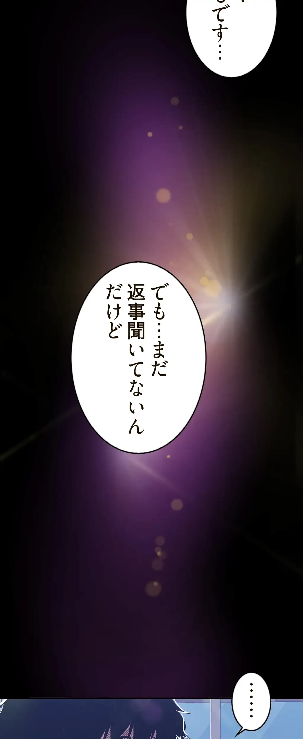 すばらしき新世界 第117話 - 30