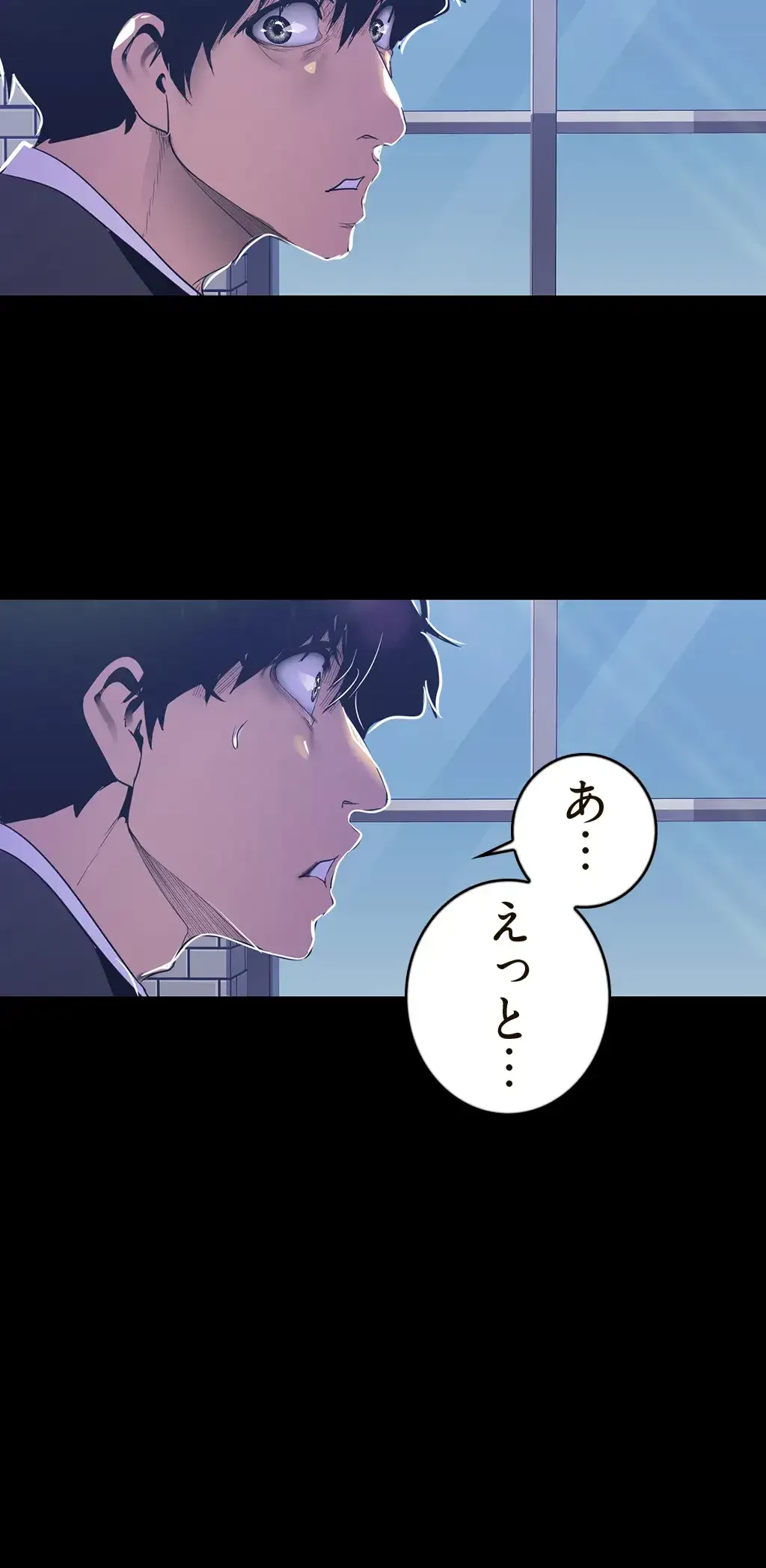 すばらしき新世界 第117話 - 31
