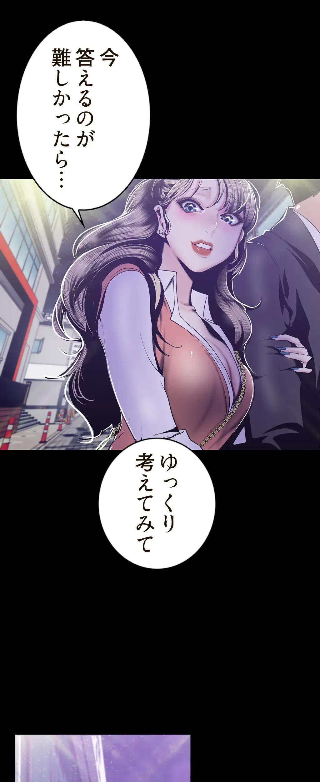 すばらしき新世界 第117話 - 32