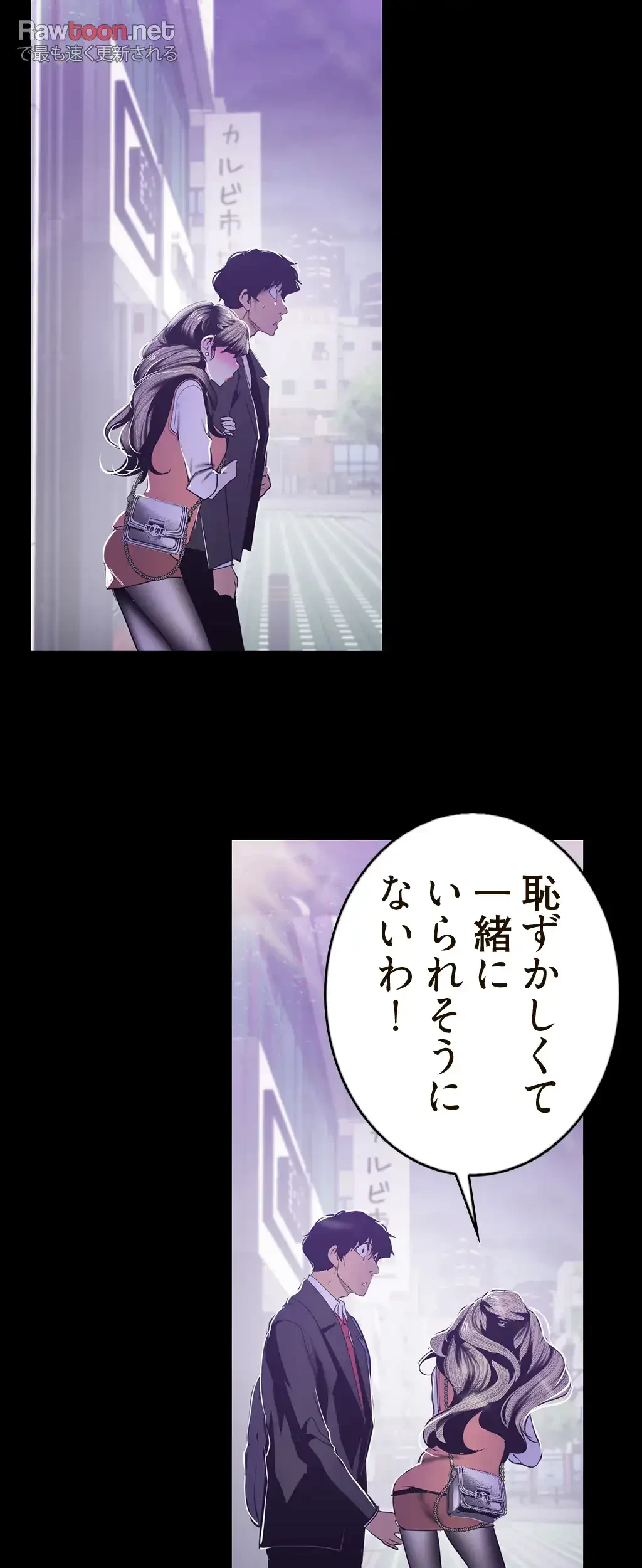 すばらしき新世界 第117話 - 33