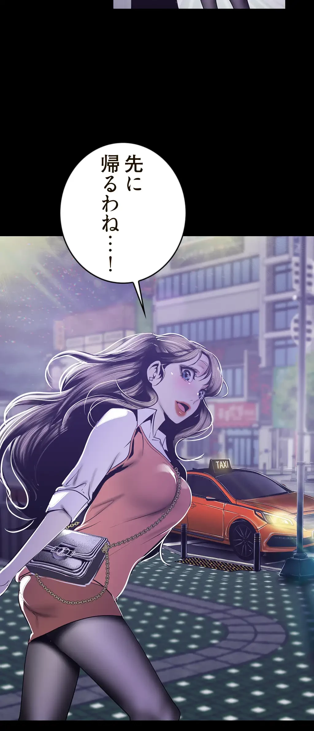 すばらしき新世界 第117話 - 34