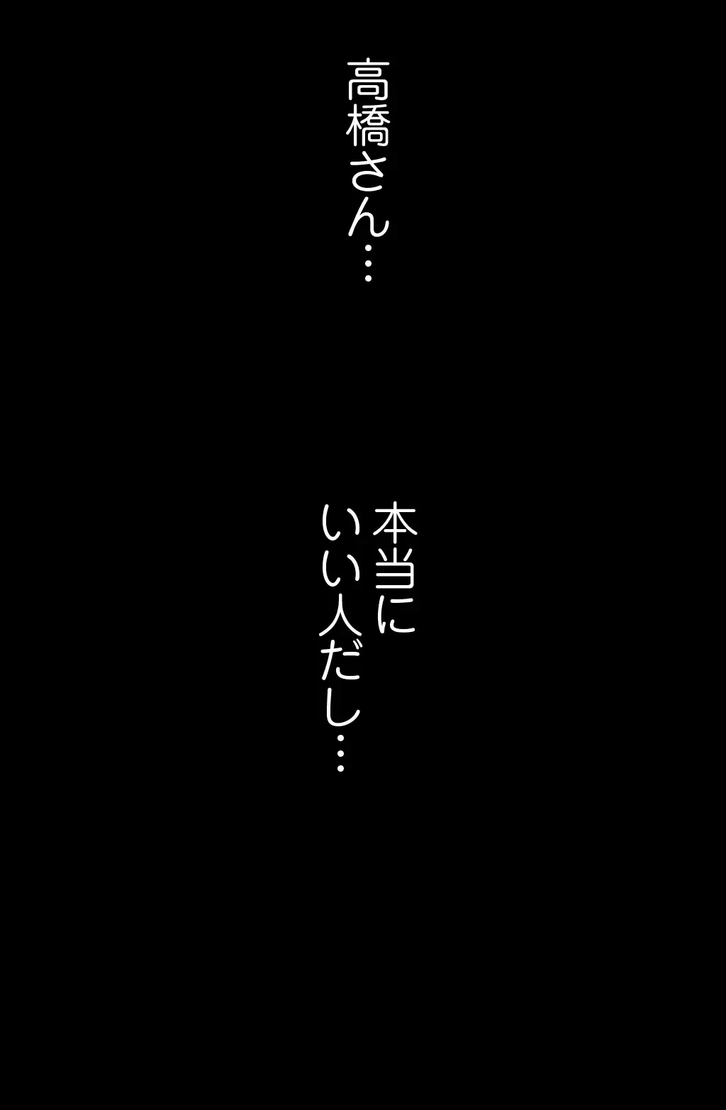 すばらしき新世界 第117話 - 38