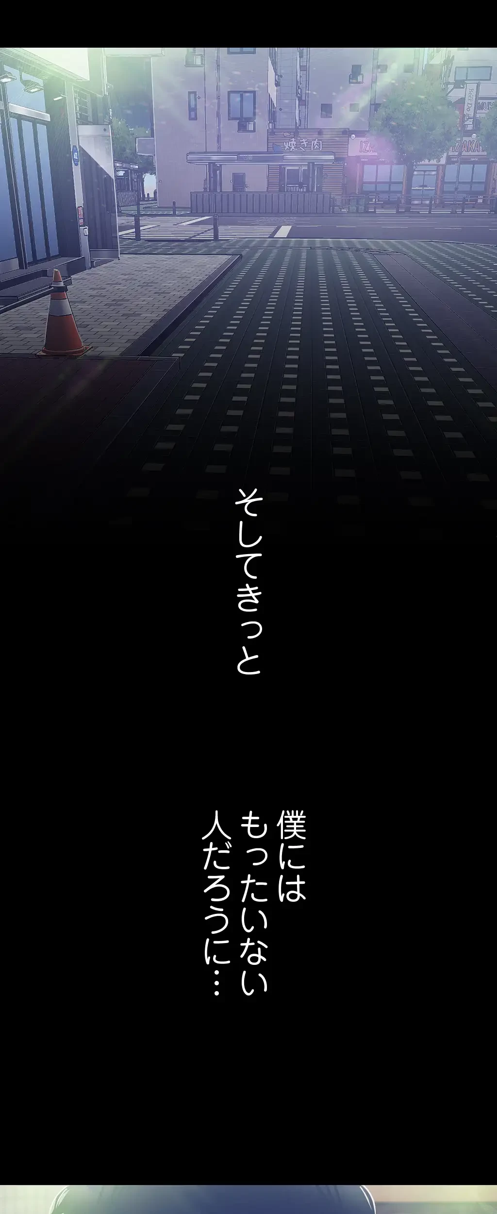 すばらしき新世界 第117話 - 39