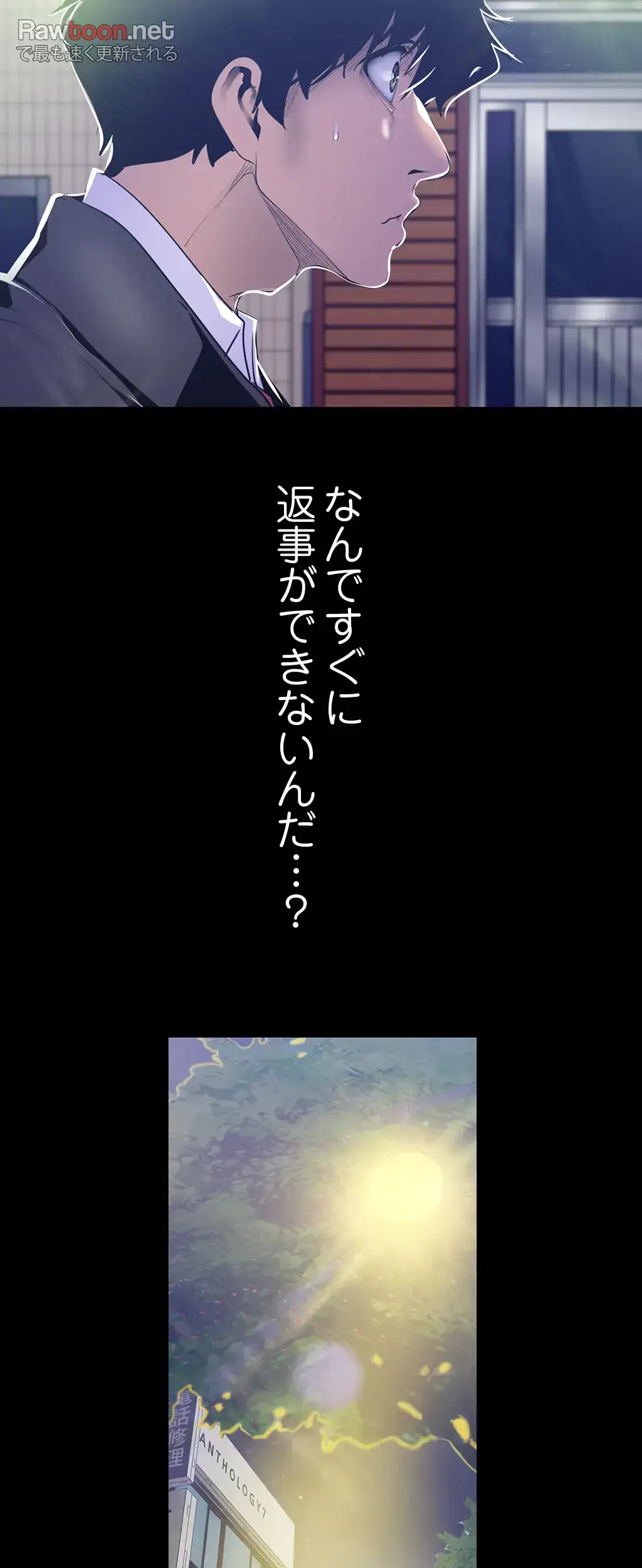 すばらしき新世界 第117話 - 40