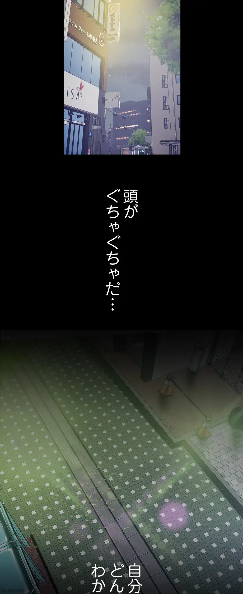 すばらしき新世界 第117話 - 41