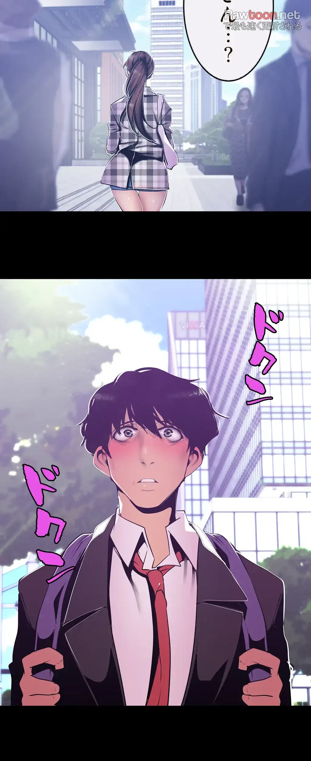 すばらしき新世界 第117話 - 44