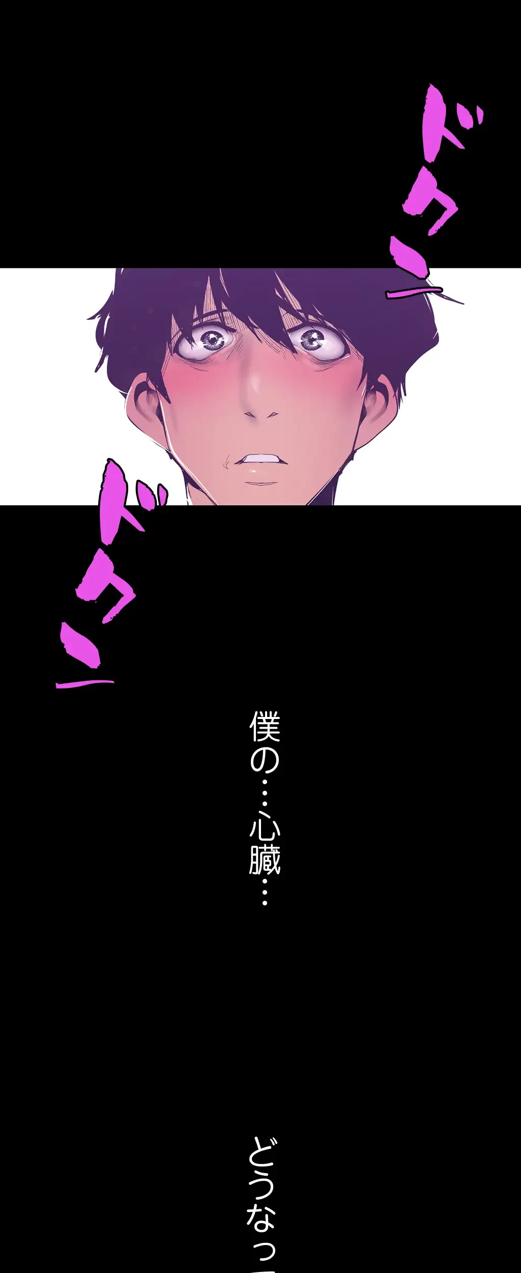 すばらしき新世界 第117話 - 45