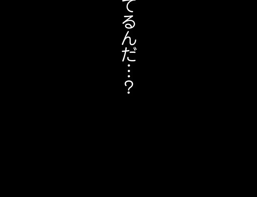 すばらしき新世界 第117話 - 46