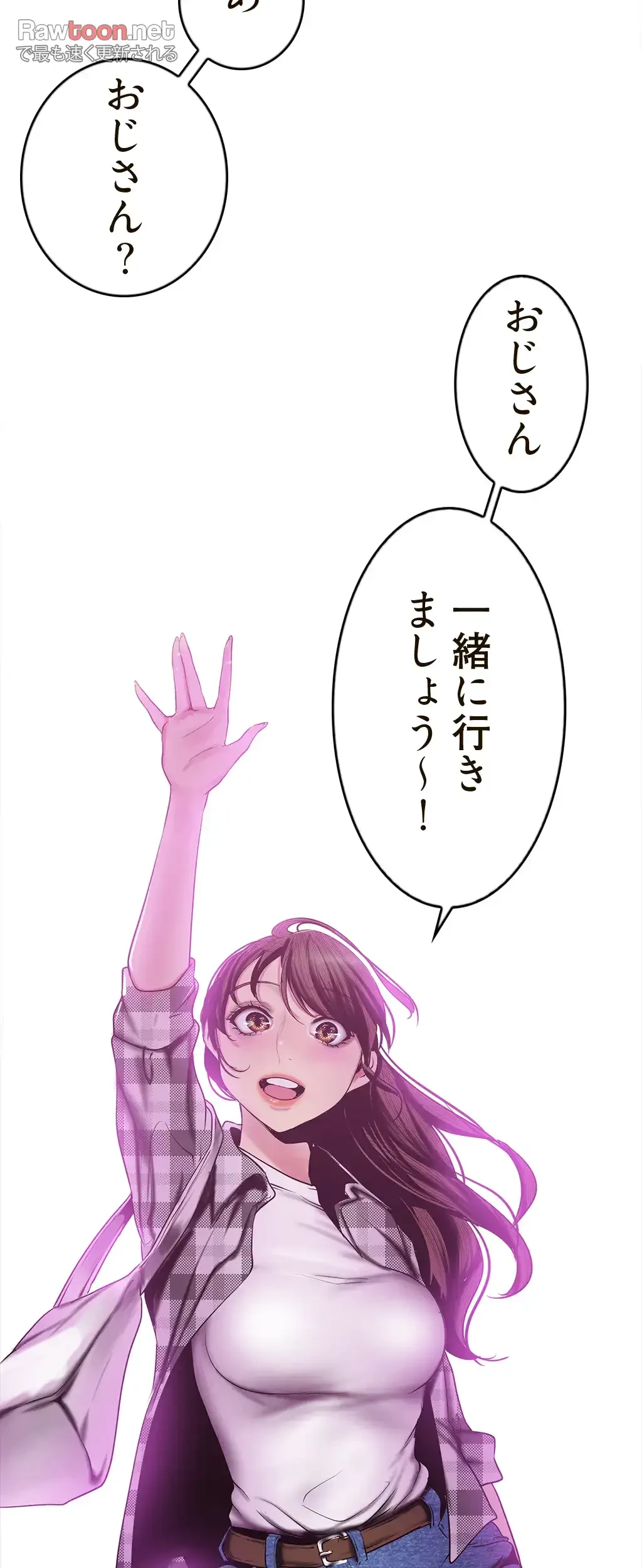 すばらしき新世界 第117話 - 48
