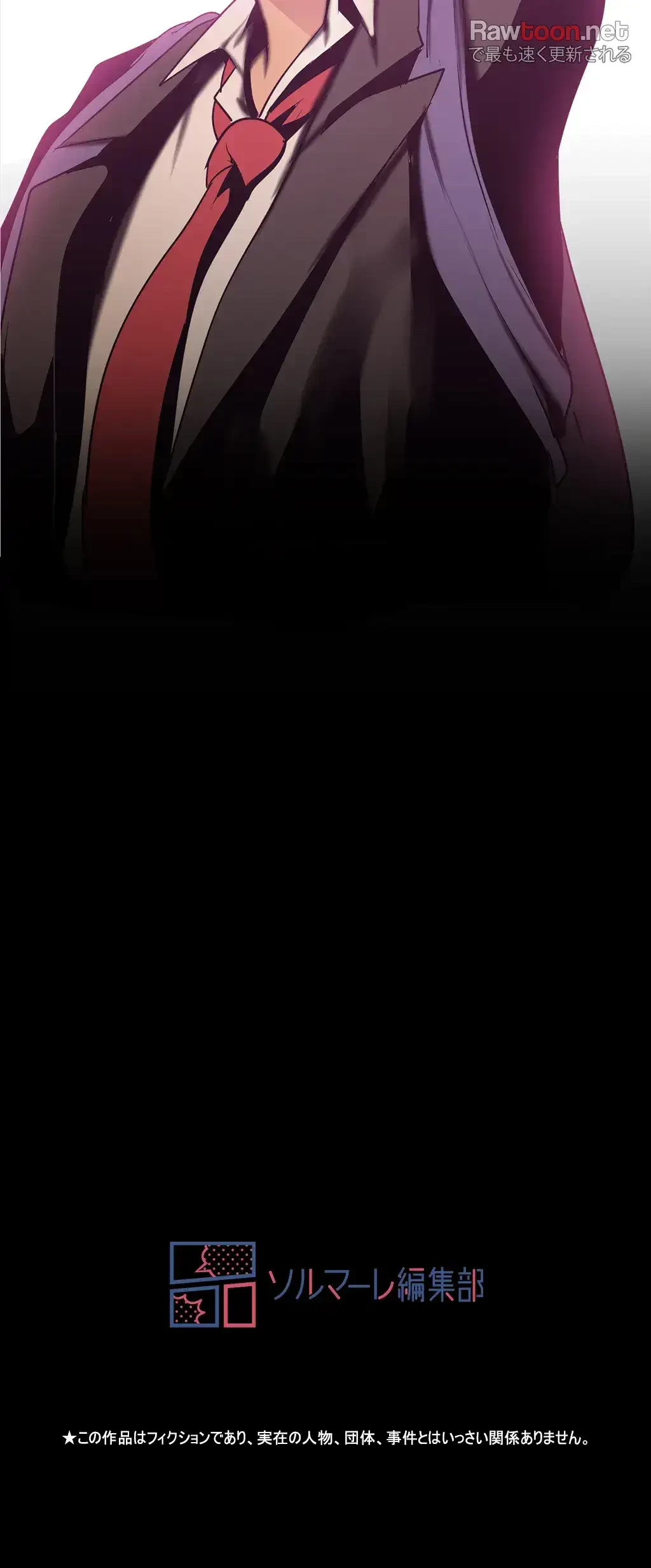 すばらしき新世界 第117話 - 51