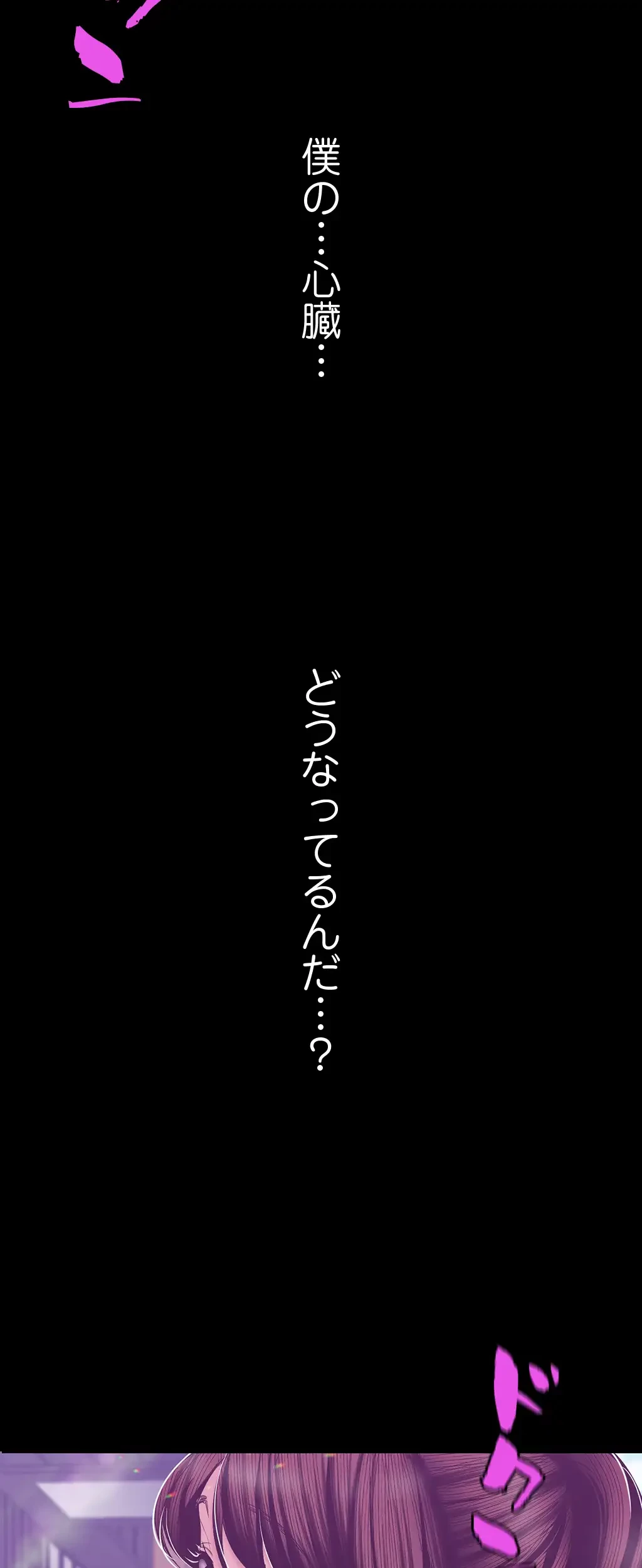 すばらしき新世界 第118話 - 2