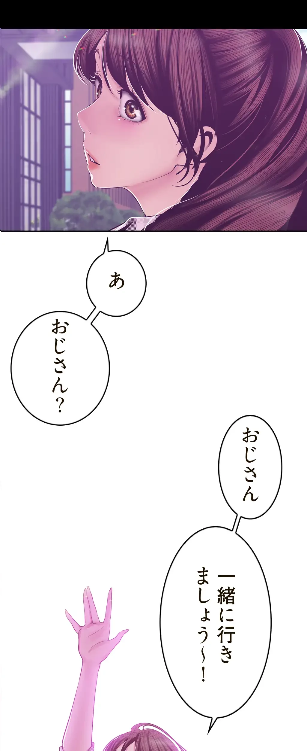 すばらしき新世界 第118話 - 4
