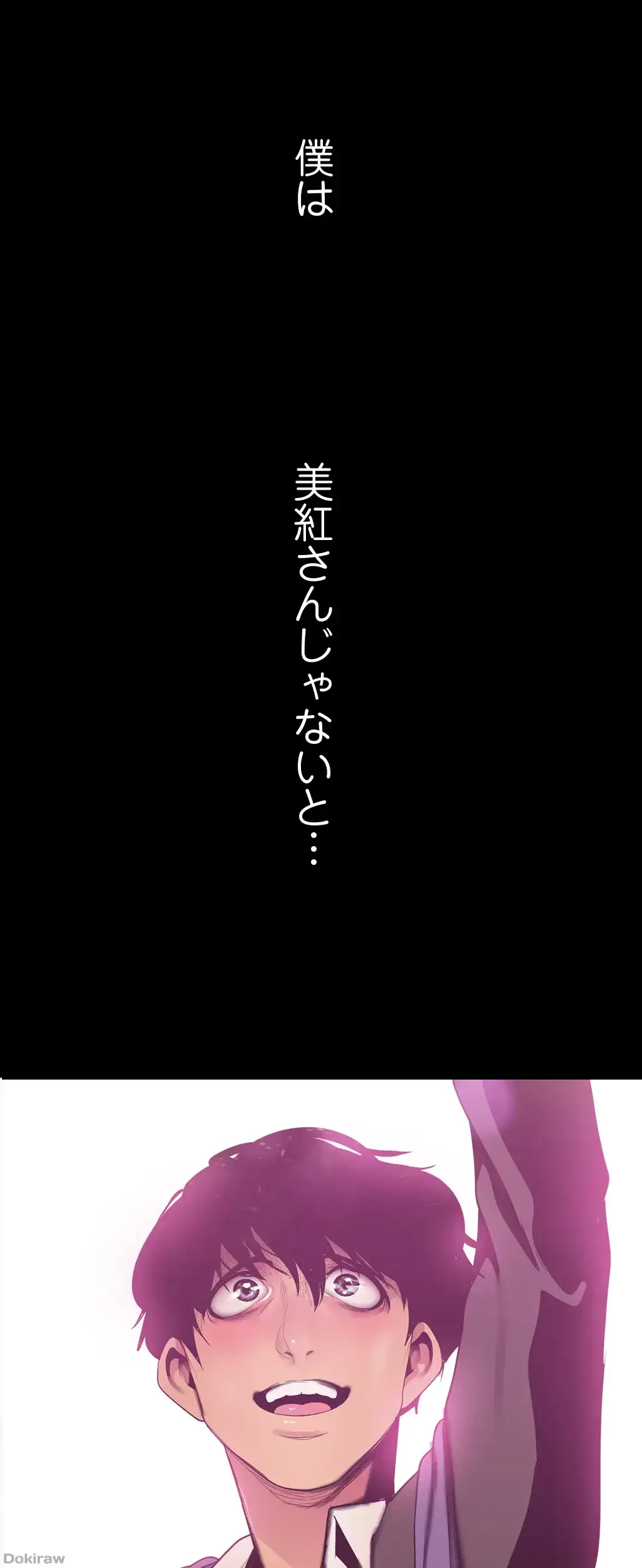 すばらしき新世界 第118話 - 6
