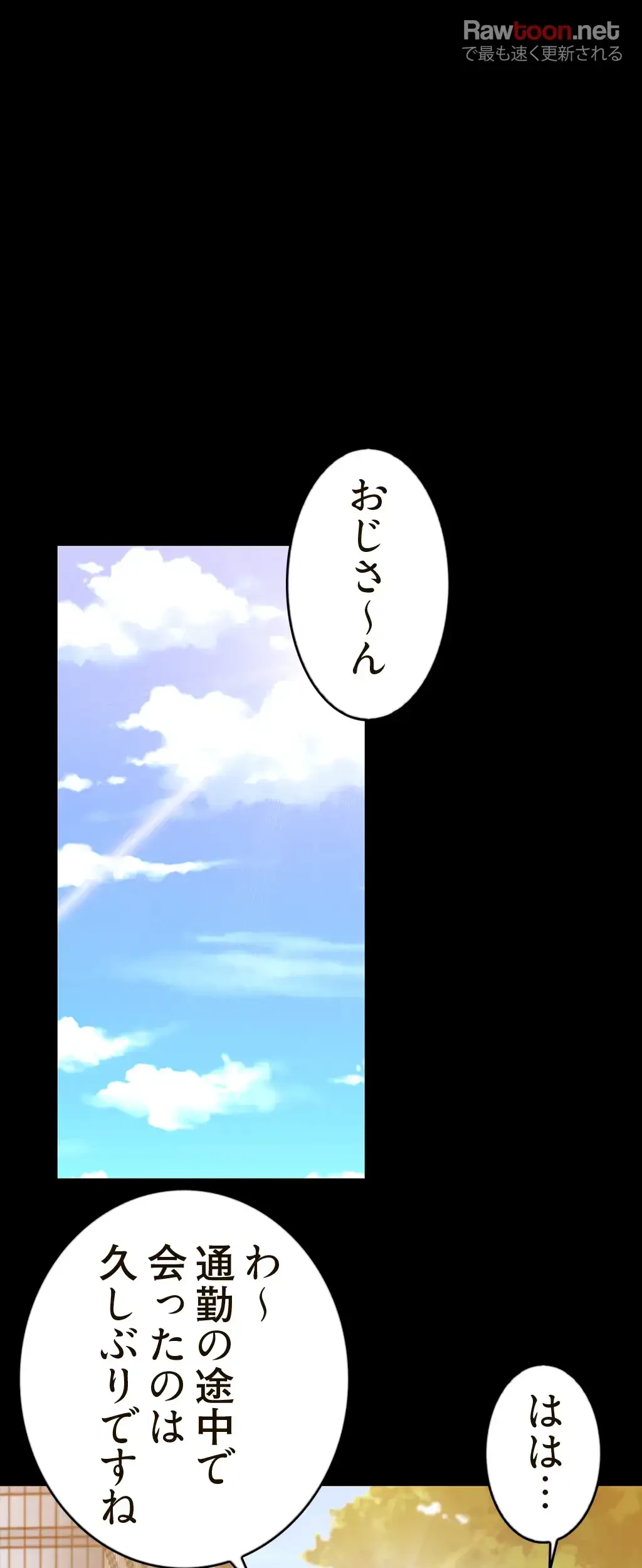 すばらしき新世界 第118話 - 9