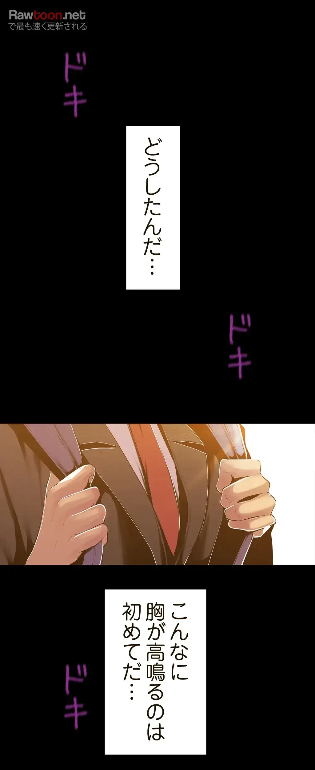 すばらしき新世界 第118話 - 11