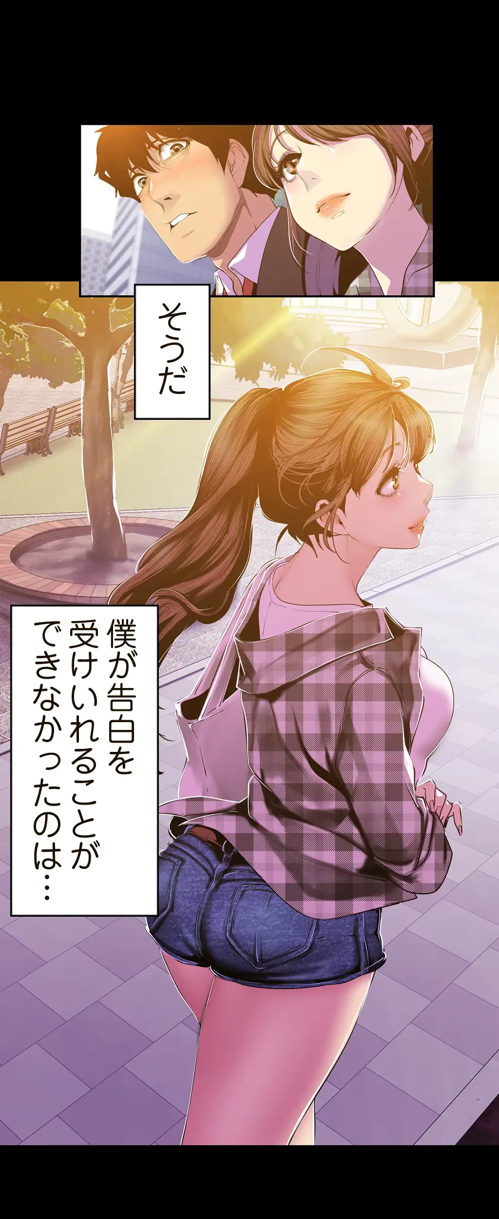 すばらしき新世界 第118話 - 13