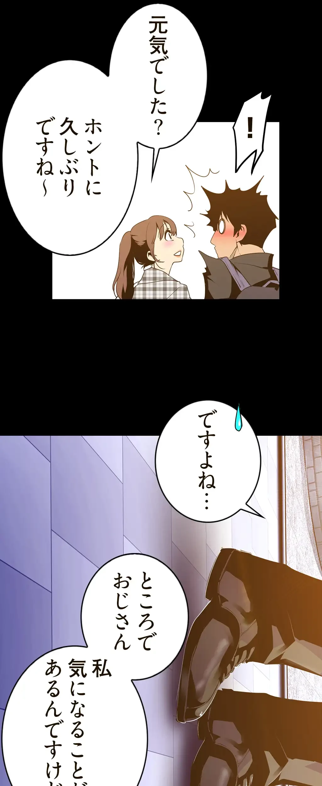 すばらしき新世界 第118話 - 14