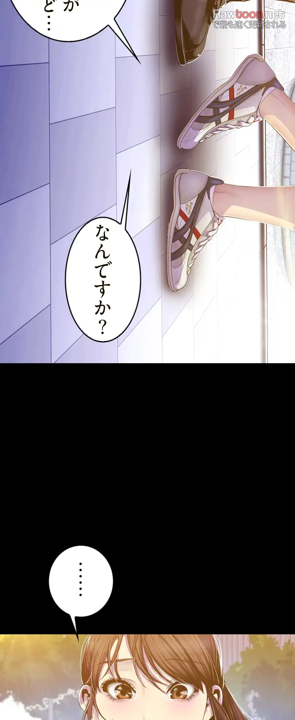 すばらしき新世界 第118話 - 15