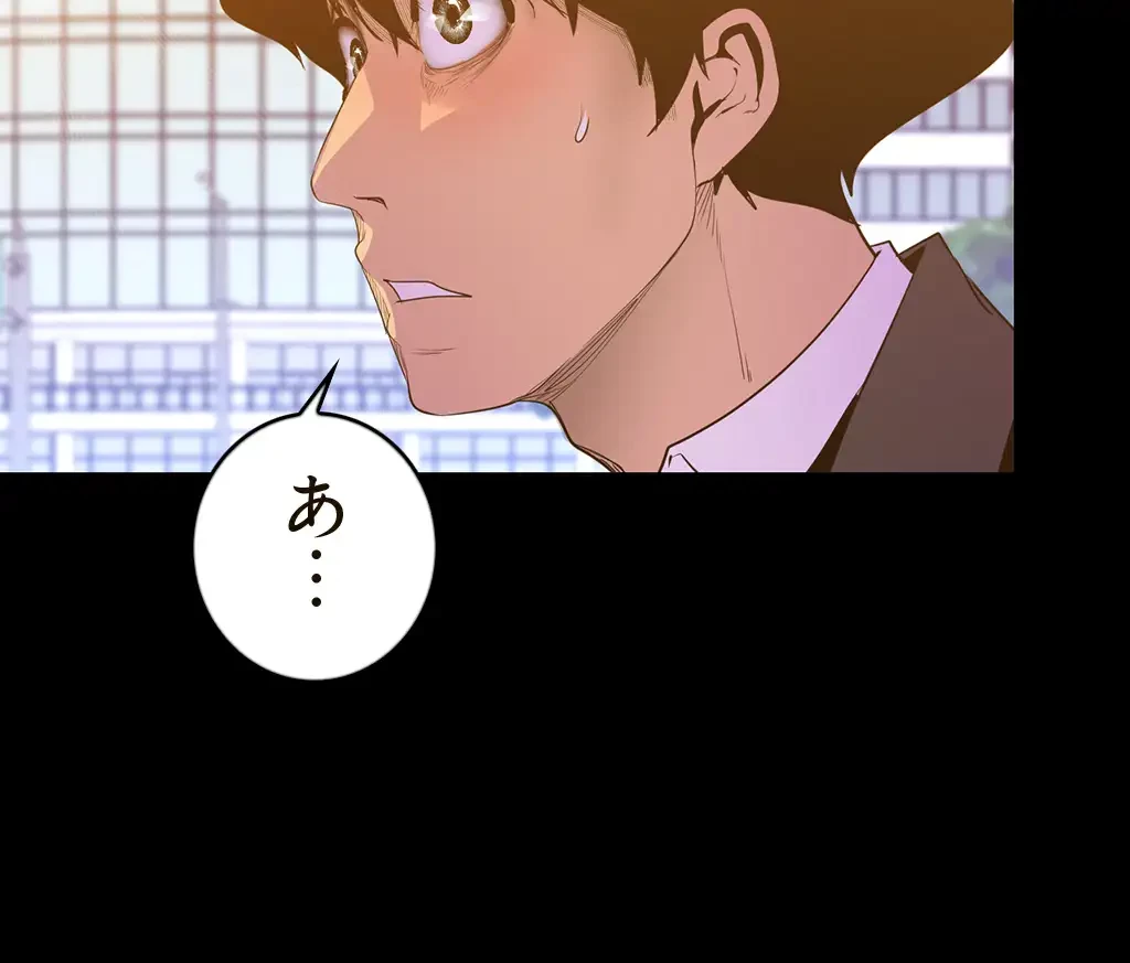 すばらしき新世界 第118話 - 20