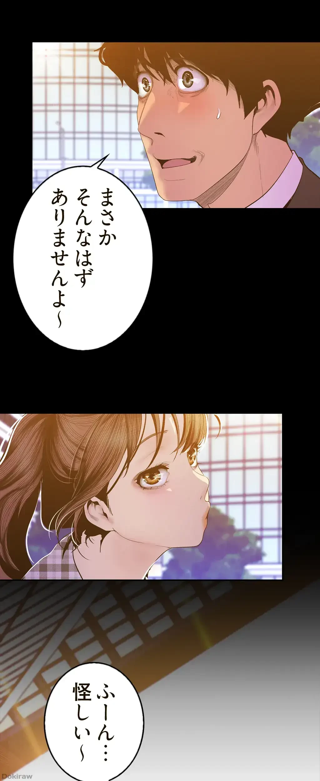 すばらしき新世界 第118話 - 21