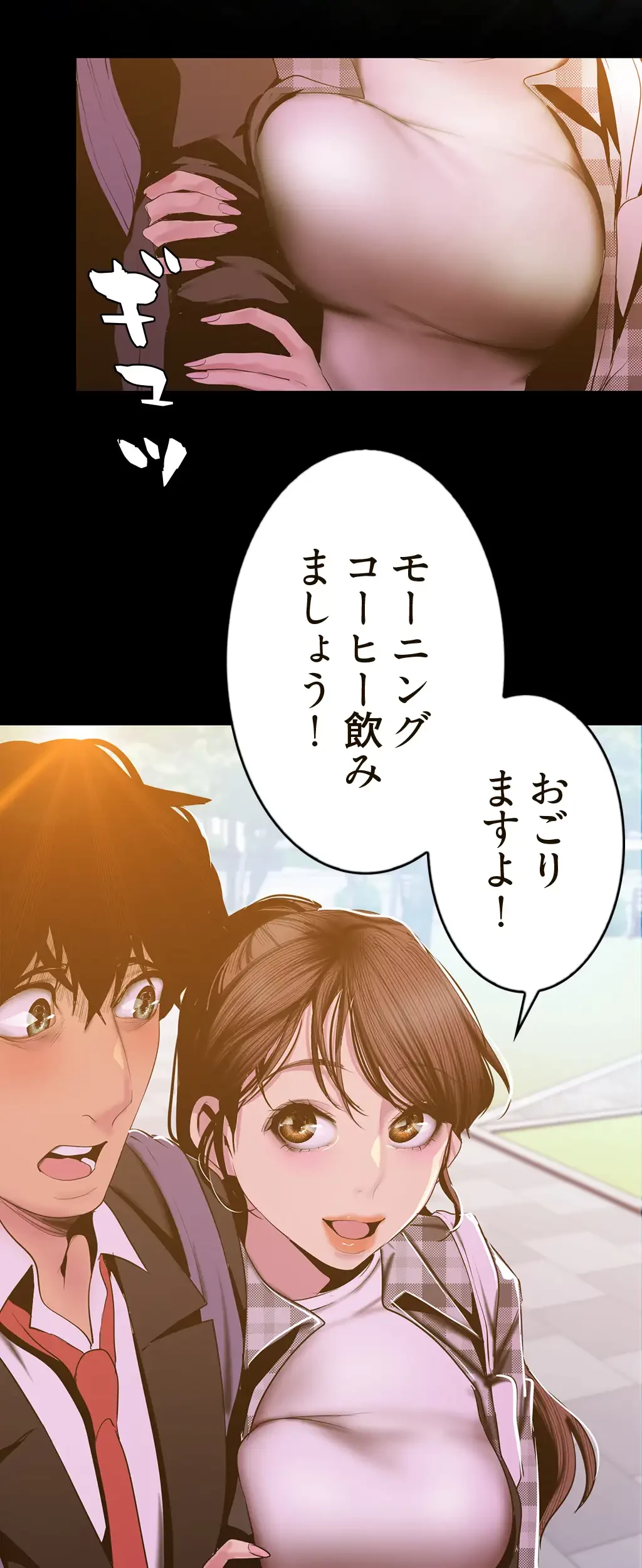 すばらしき新世界 第118話 - 23