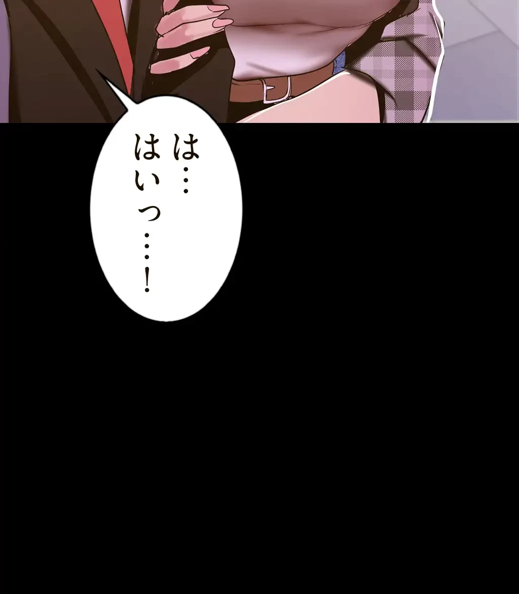すばらしき新世界 第118話 - 24