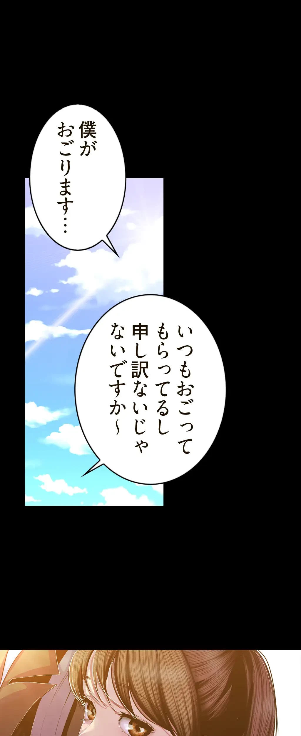すばらしき新世界 第118話 - 25