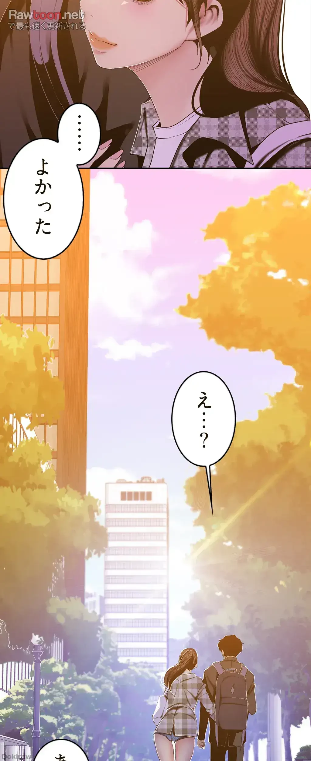 すばらしき新世界 第118話 - 26