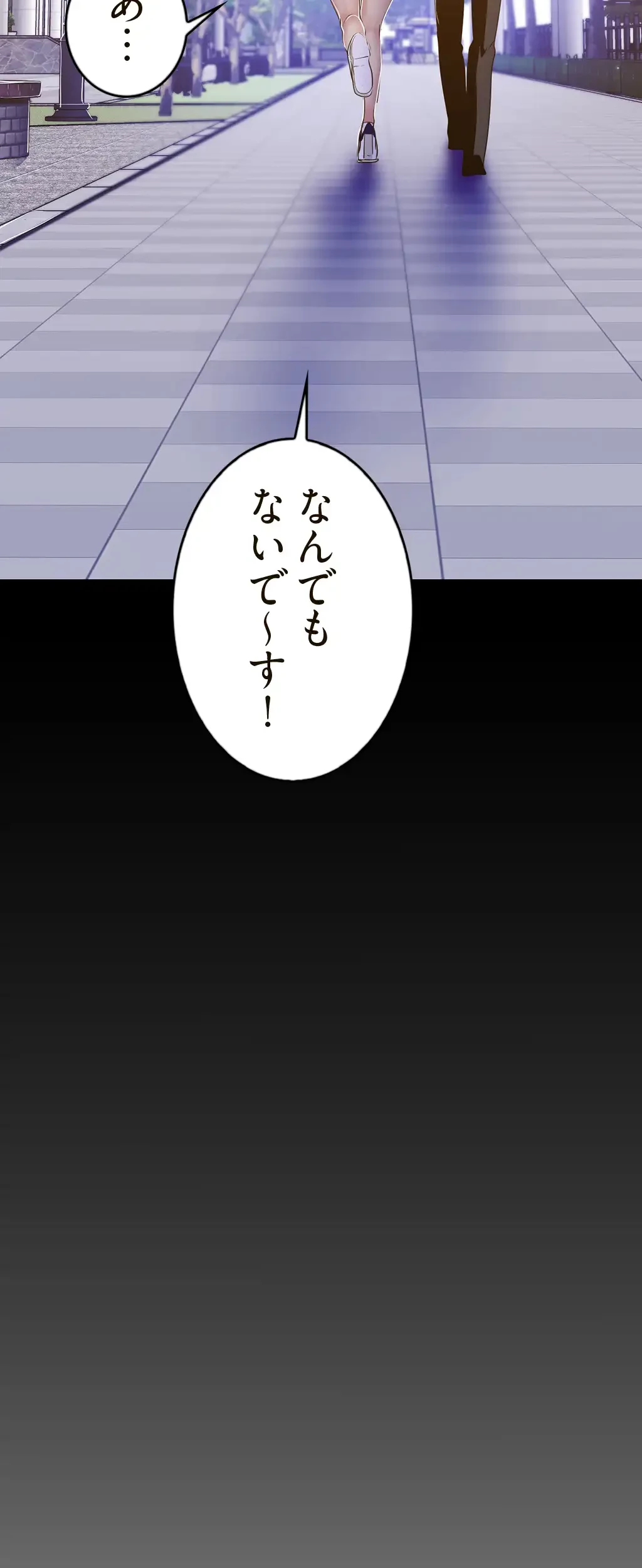 すばらしき新世界 第118話 - 27
