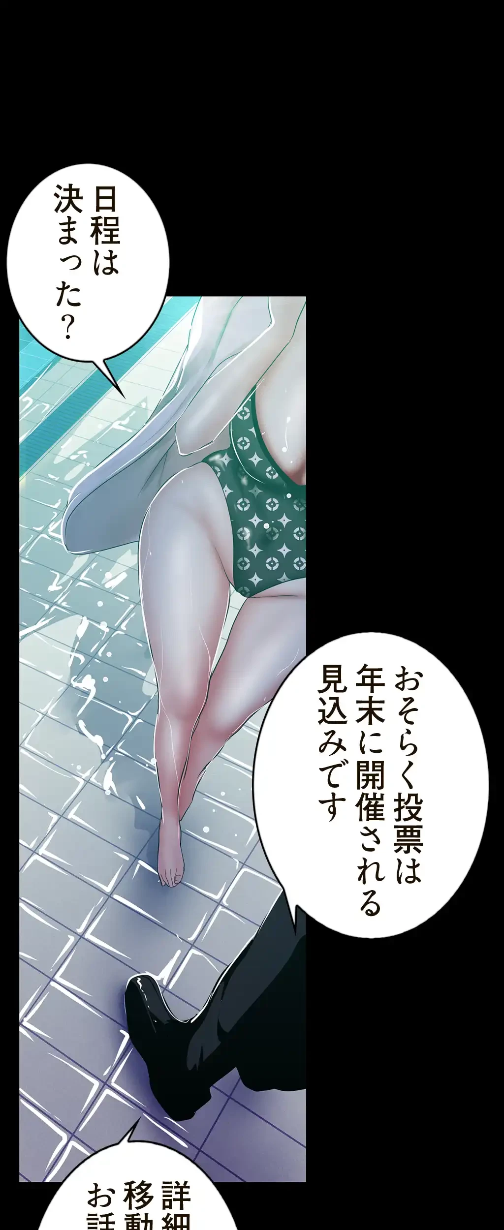 すばらしき新世界 第119話 - 8