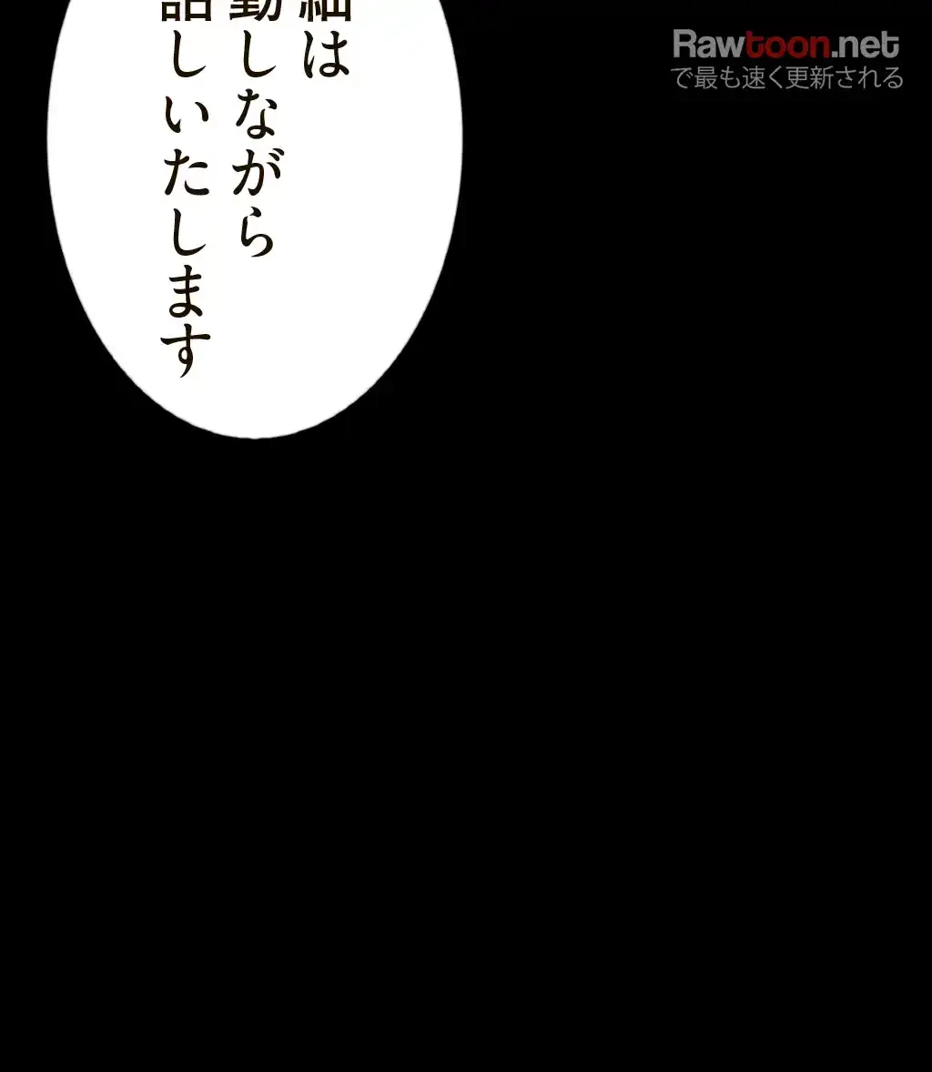 すばらしき新世界 第119話 - 9