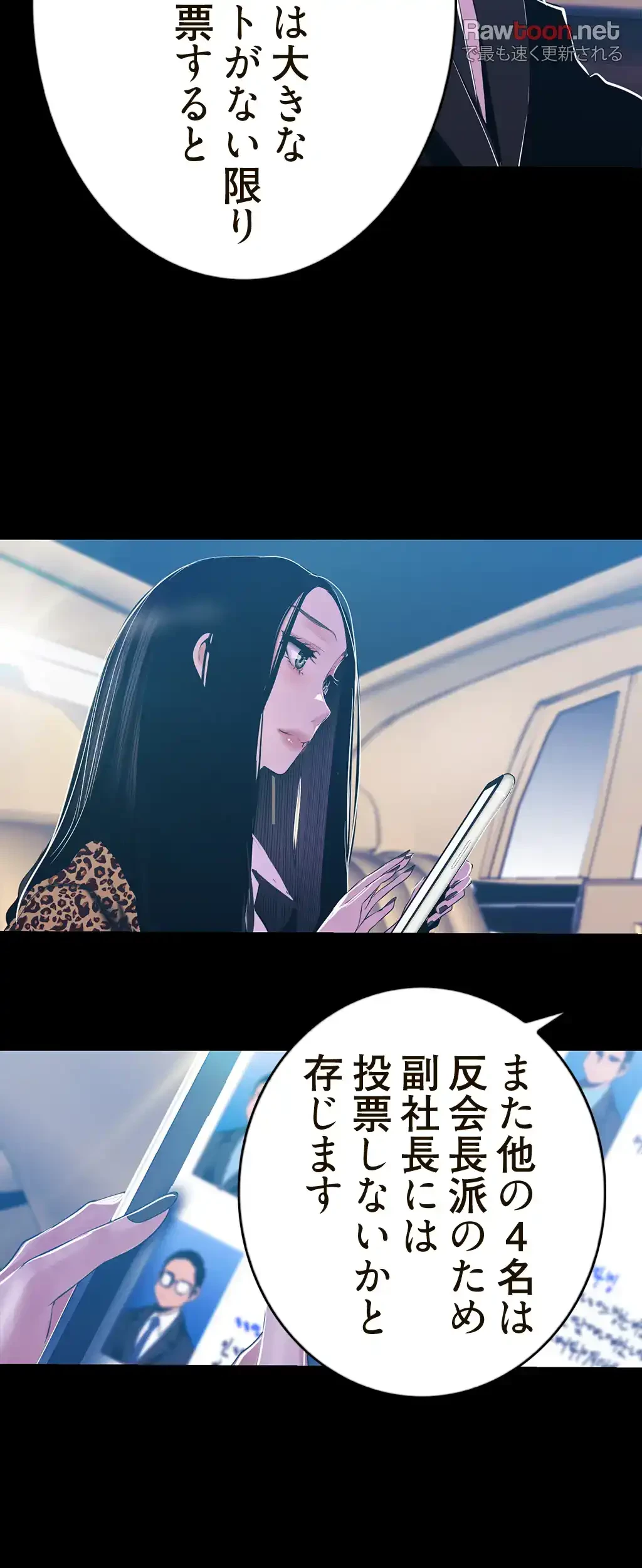 すばらしき新世界 第119話 - 15