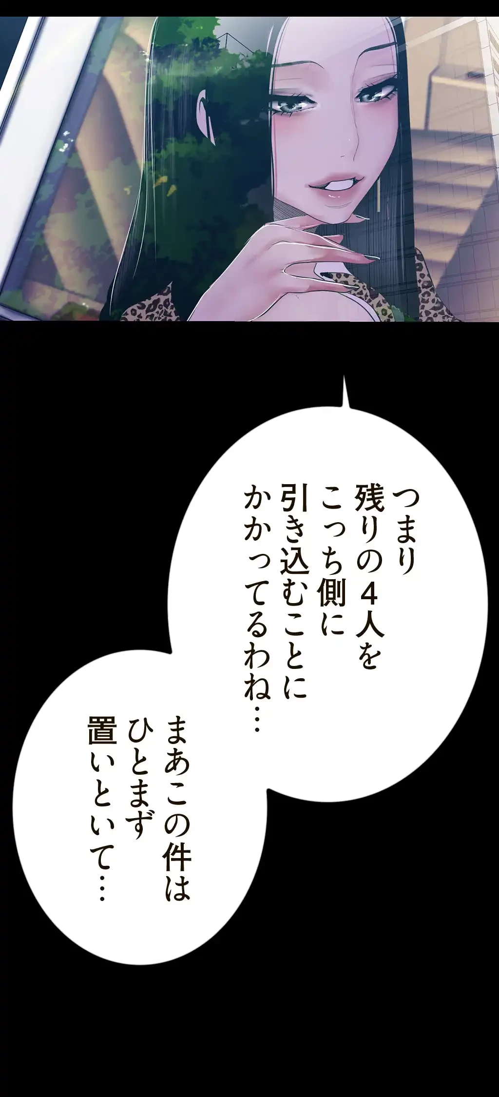 すばらしき新世界 第119話 - 17