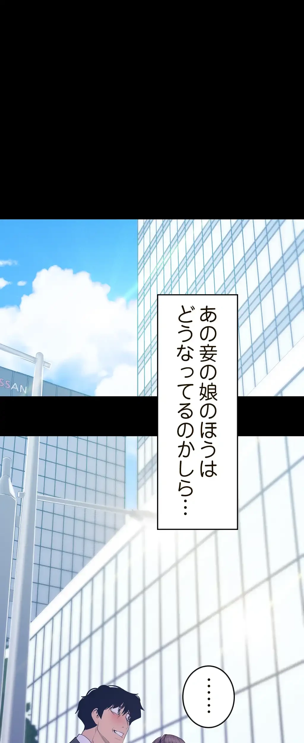 すばらしき新世界 第119話 - 18