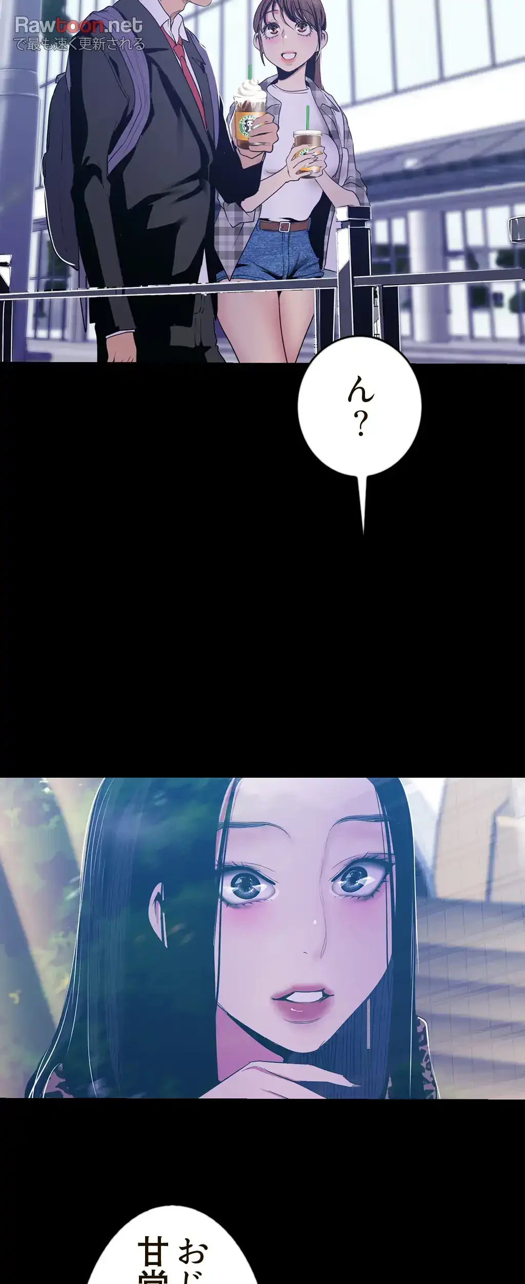 すばらしき新世界 第119話 - 19
