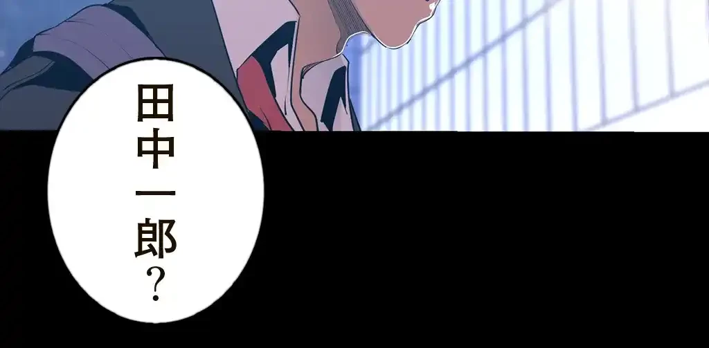 すばらしき新世界 第119話 - 21