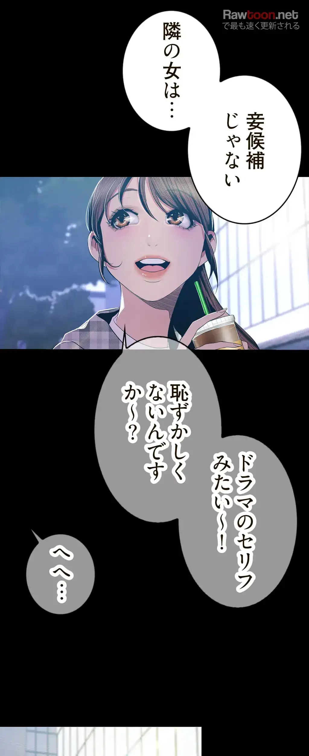 すばらしき新世界 第119話 - 22