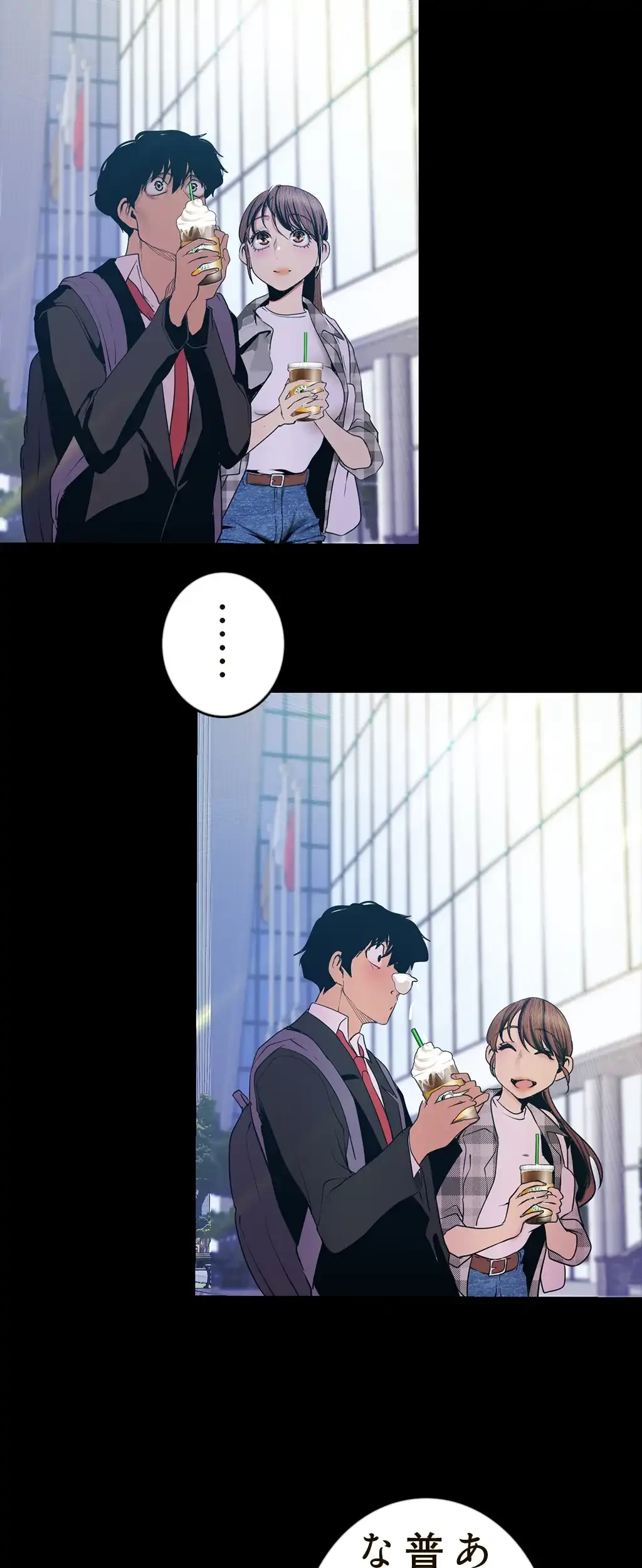 すばらしき新世界 第119話 - 23
