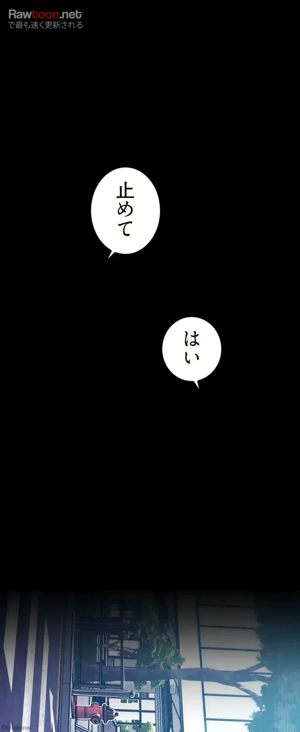 すばらしき新世界 第119話 - 26