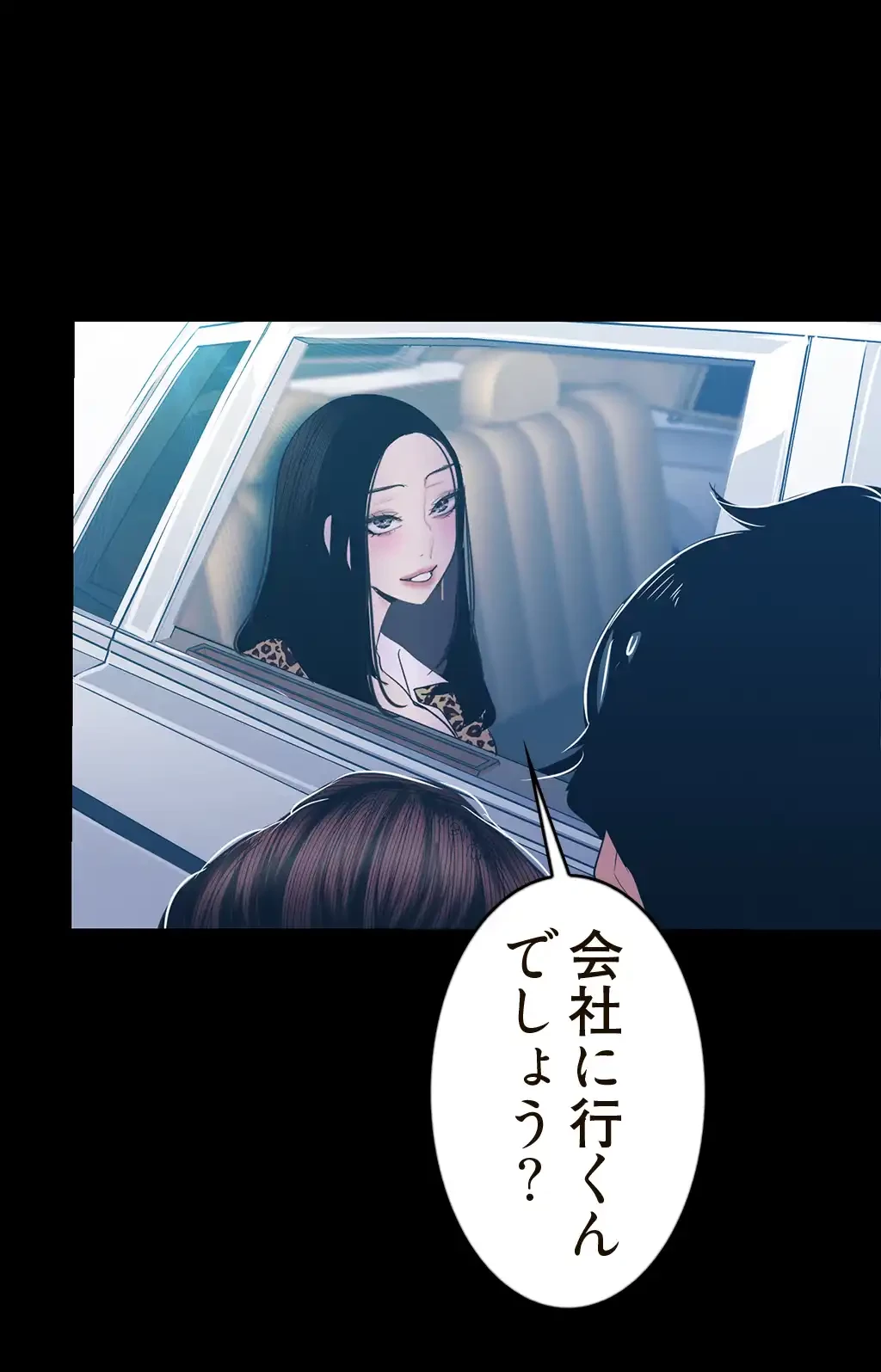 すばらしき新世界 第119話 - 29