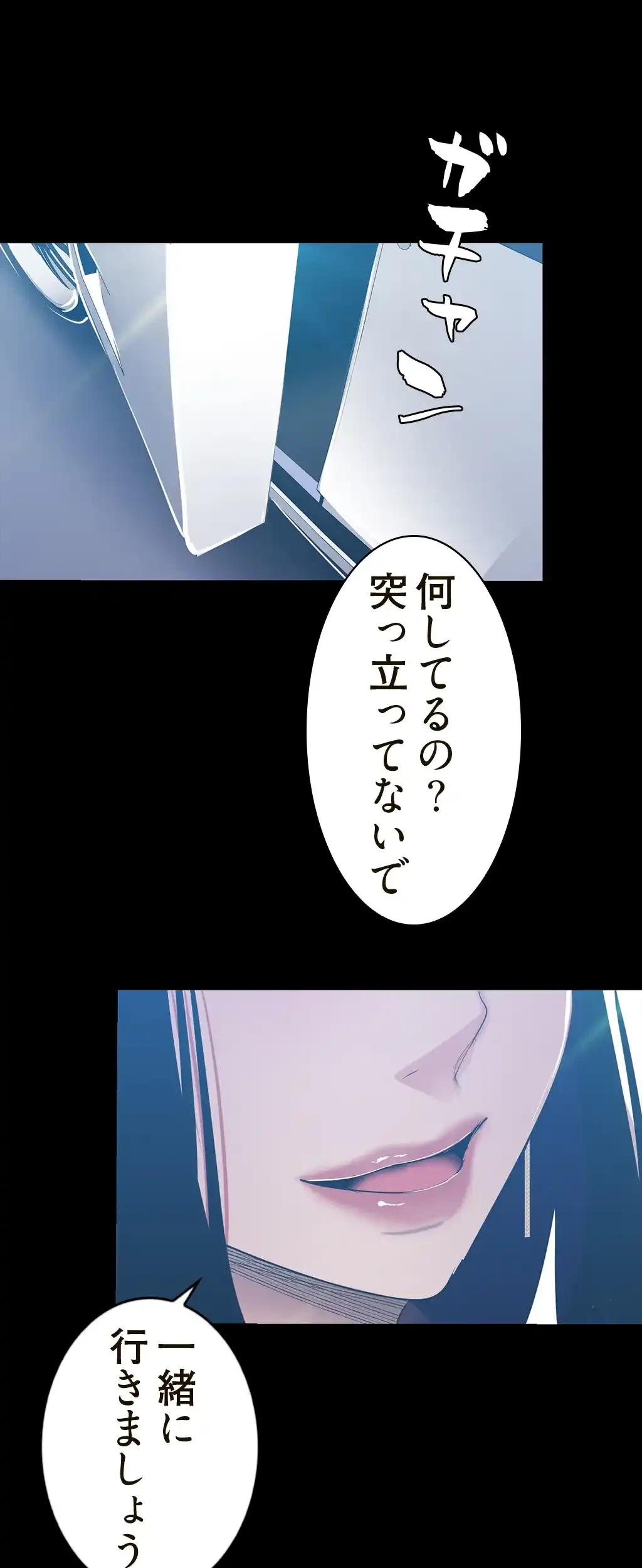すばらしき新世界 第119話 - 31