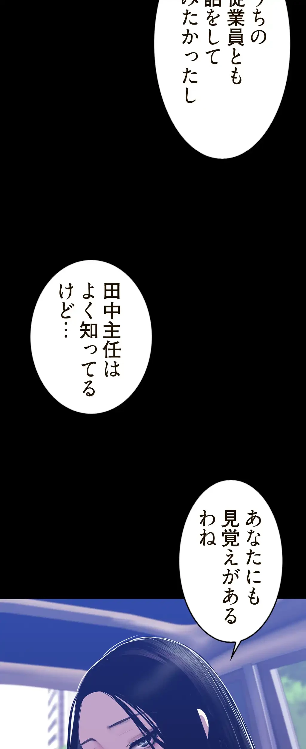 すばらしき新世界 第119話 - 39