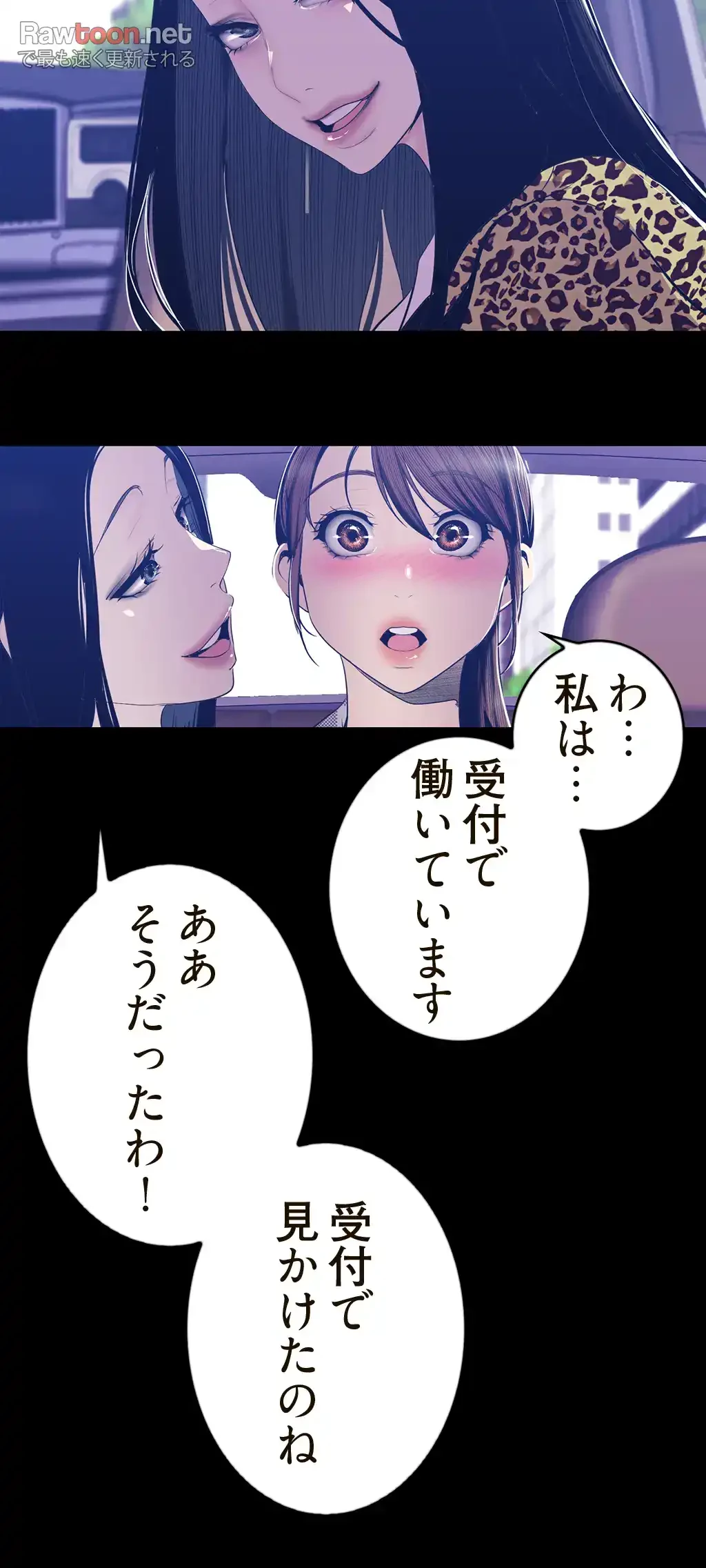 すばらしき新世界 第119話 - 40