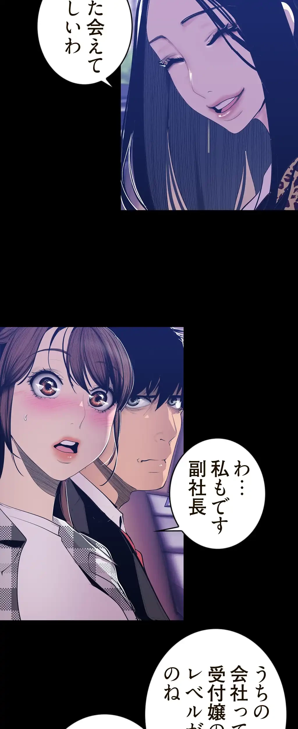 すばらしき新世界 第119話 - 42