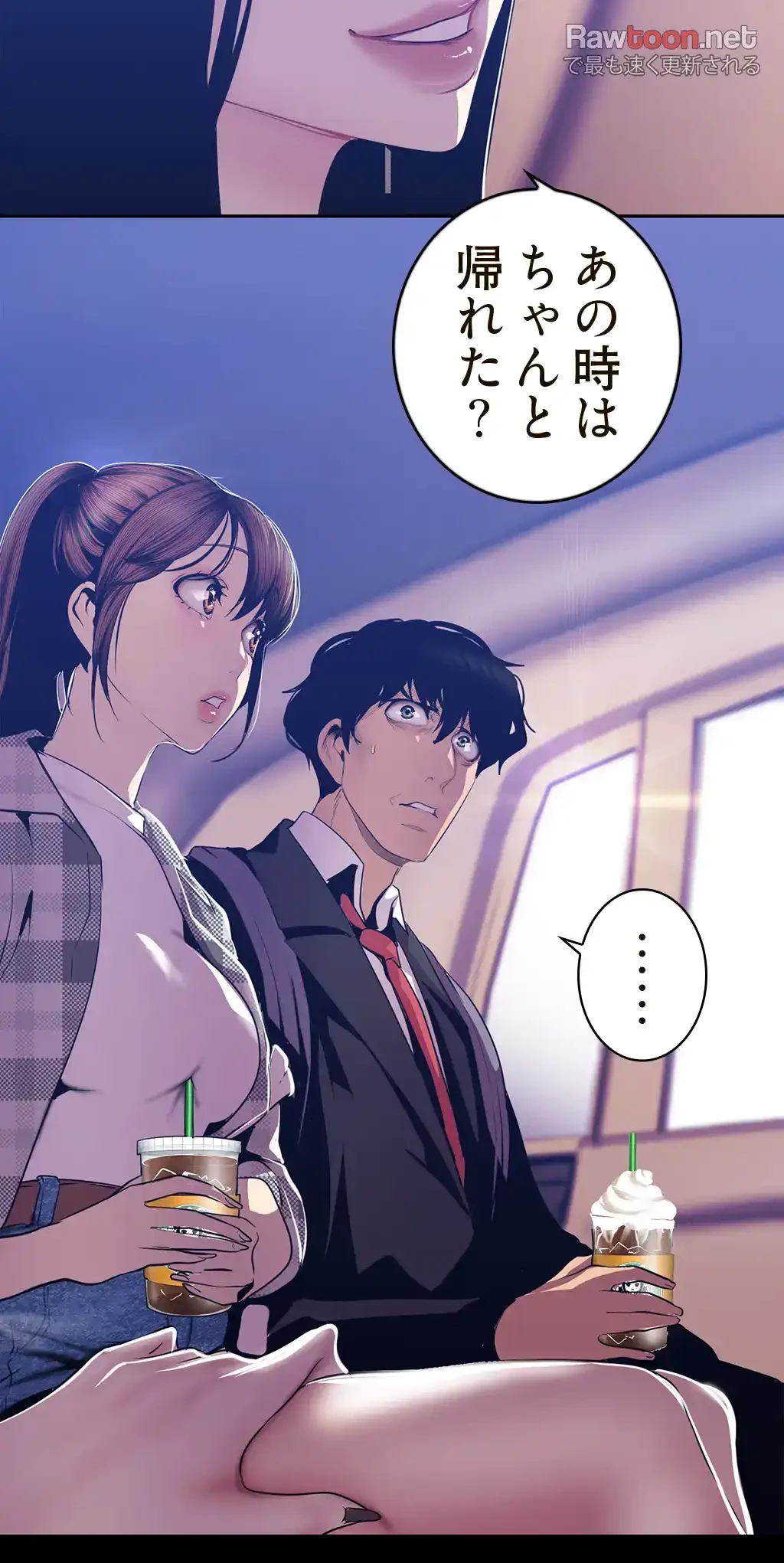 すばらしき新世界 第119話 - 44